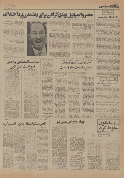 پرونده:Ettelaat13540717.pdf