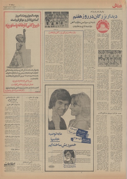 پرونده:Ettelaat13540717.pdf