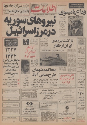 Ettelaat13551107.pdf