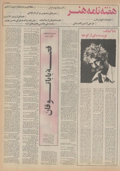 پرونده:Ettelaat13551107.pdf