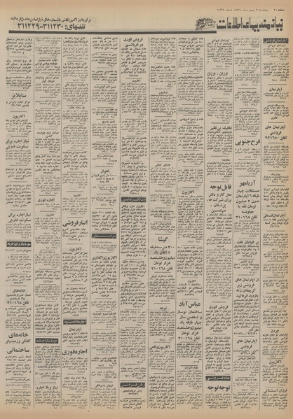 پرونده:Ettelaat13551107.pdf