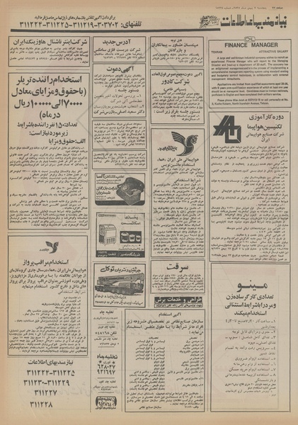 پرونده:Ettelaat13551107.pdf