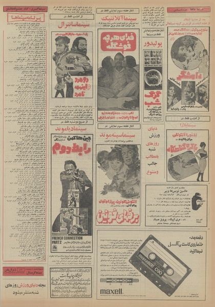 پرونده:Ettelaat13551107.pdf