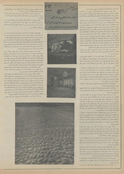 پرونده:Ettelaat13551107.pdf