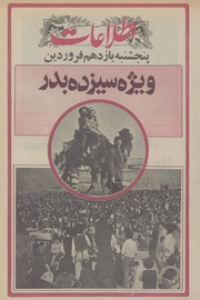 → صفحهٔ قبلی