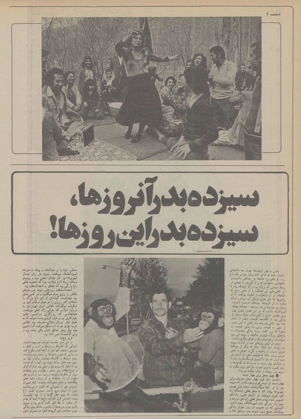 پرونده:Ettelaat13560111a.pdf