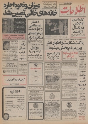 Ettelaat13560705.pdf