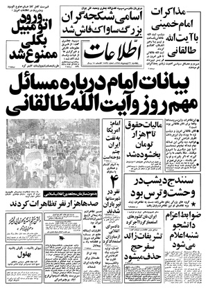 Ettelaat13580130.pdf