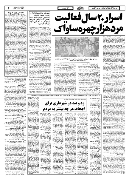 پرونده:Ettelaat13580130.pdf