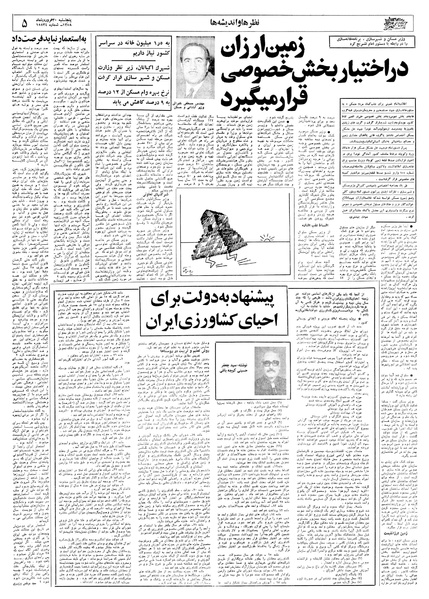 پرونده:Ettelaat13580130.pdf