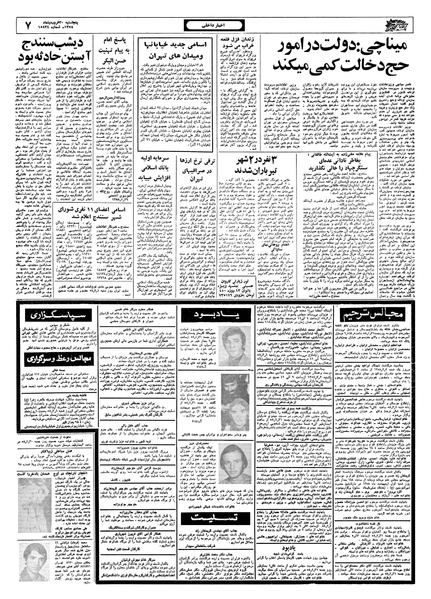 پرونده:Ettelaat13580130.pdf