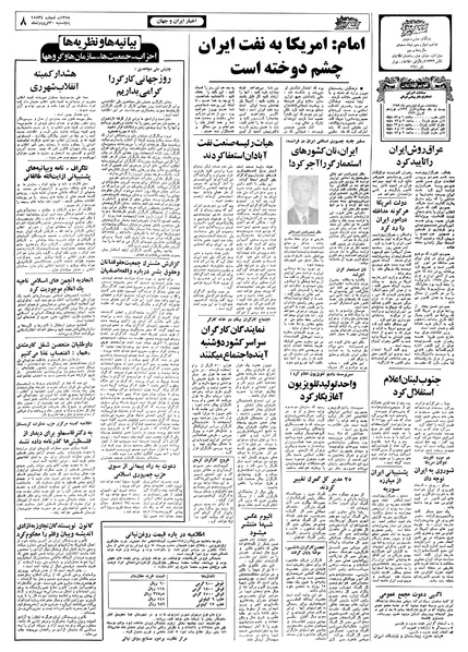 پرونده:Ettelaat13580130.pdf