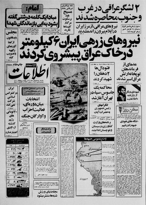 Ettelaat13591021.pdf