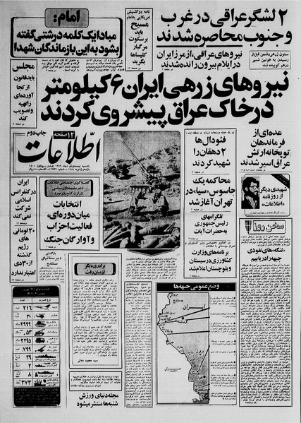 پرونده:Ettelaat13591021.pdf