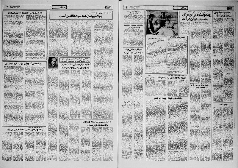 پرونده:Ettelaat13591021.pdf