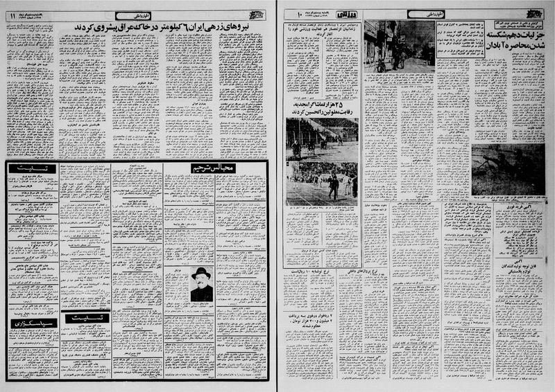 پرونده:Ettelaat13591021.pdf