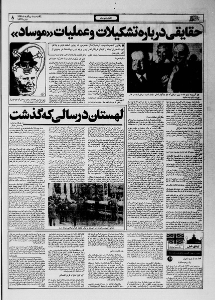 پرونده:Ettelaat13591021.pdf