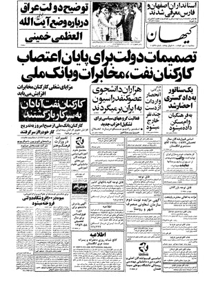 Kayhan570711.pdf