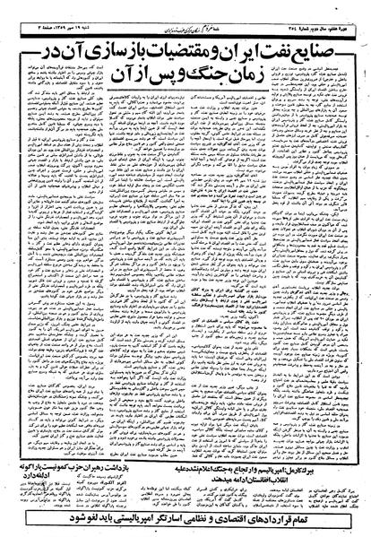 پرونده:Mardom13590719.pdf