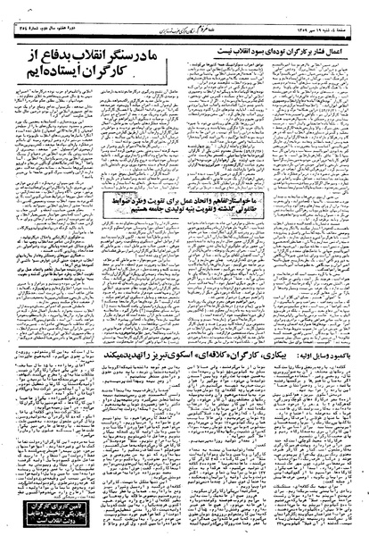 پرونده:Mardom13590719.pdf