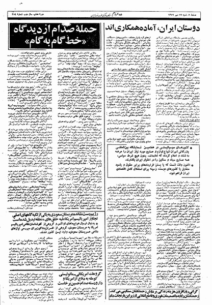 پرونده:Mardom13590719.pdf