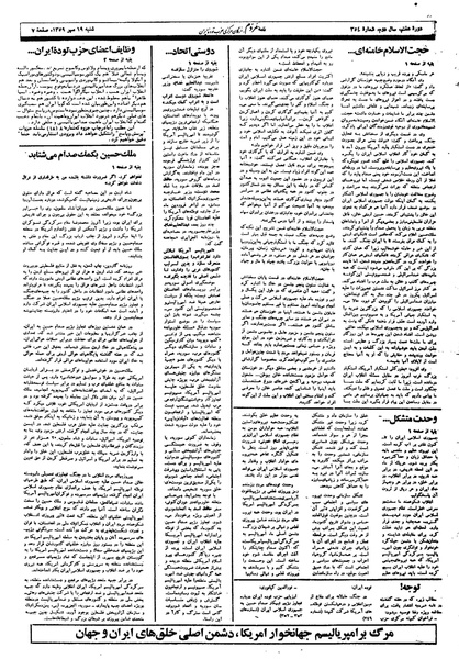 پرونده:Mardom13590719.pdf