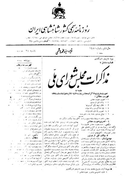 پرونده:Moz16 7.pdf