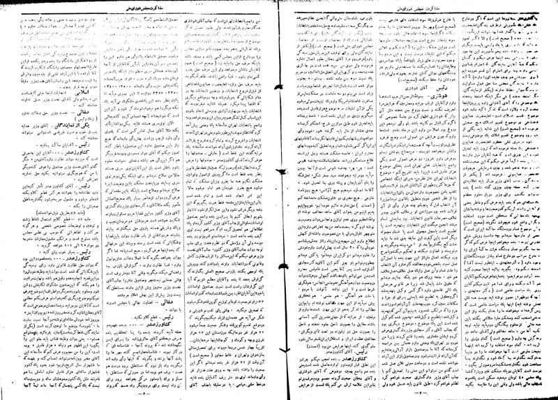 پرونده:Moz16 7.pdf