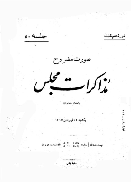 پرونده:Moz 10 50.pdf