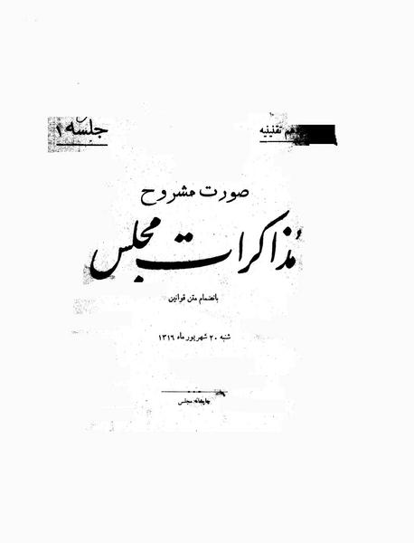 پرونده:Moz 11 1.pdf