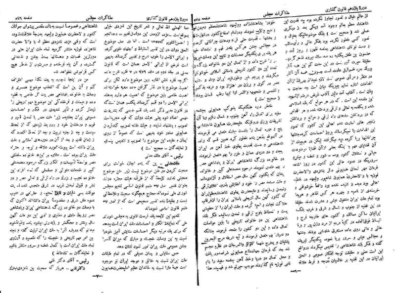 پرونده:Moz 11 62.pdf
