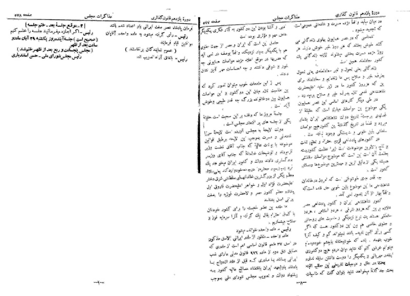 پرونده:Moz 11 62.pdf