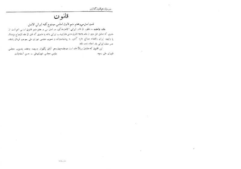پرونده:Moz 11 62.pdf