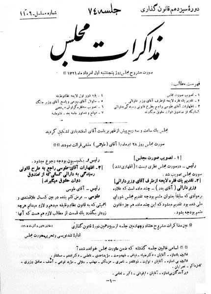 پرونده:Moz 13 74.pdf