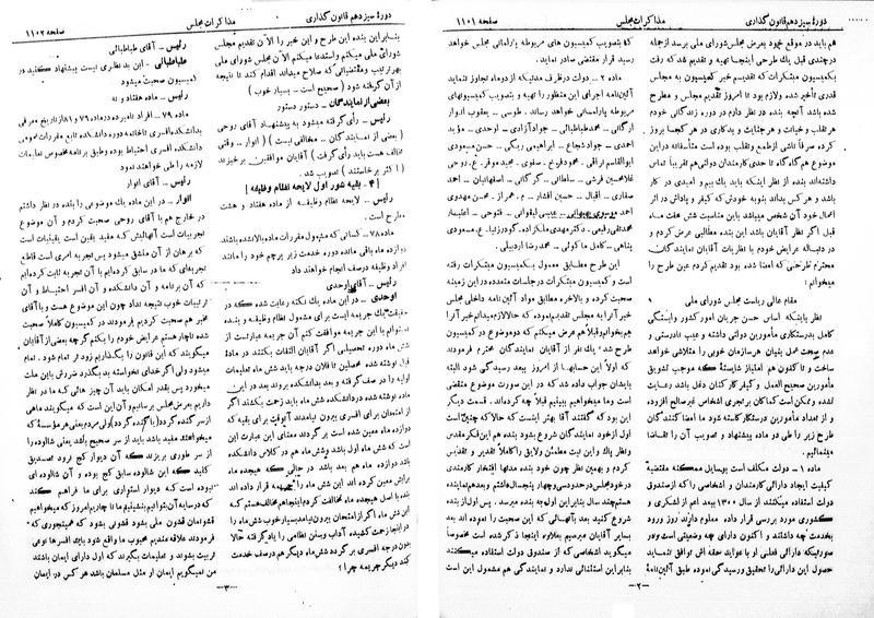 پرونده:Moz 13 74.pdf
