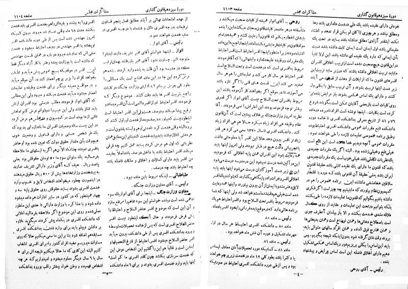 پرونده:Moz 13 74.pdf