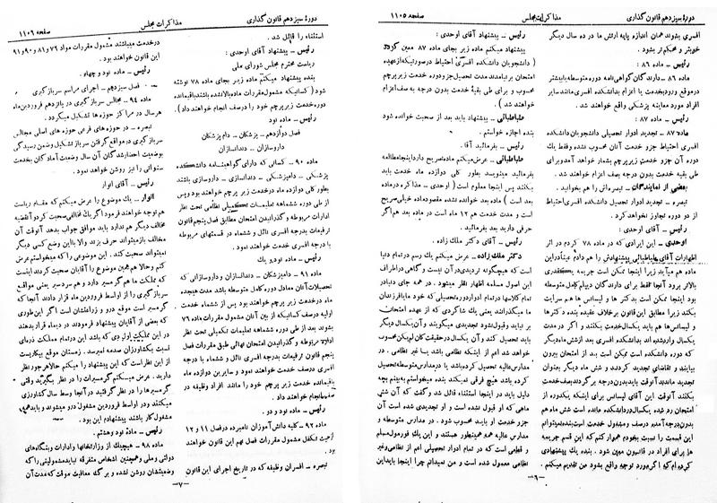 پرونده:Moz 13 74.pdf