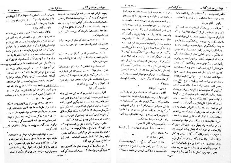 پرونده:Moz 13 74.pdf
