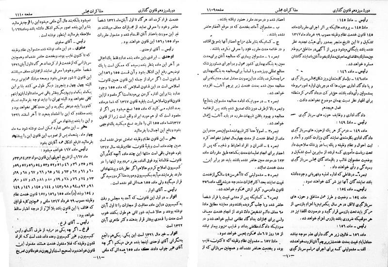 پرونده:Moz 13 74.pdf