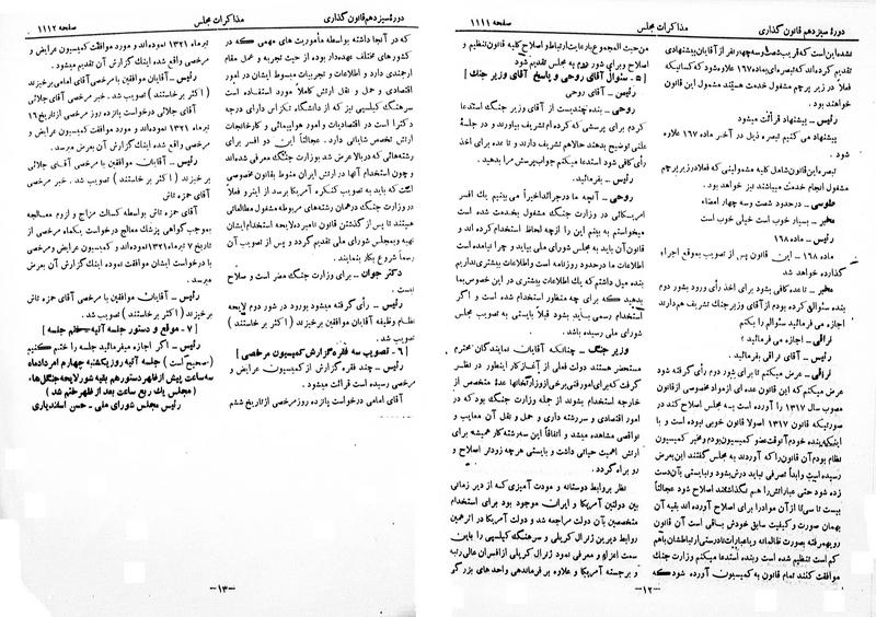 پرونده:Moz 13 74.pdf