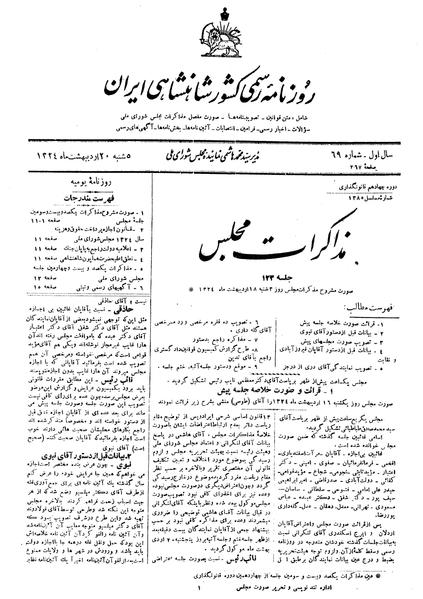 پرونده:Moz 14 123.pdf