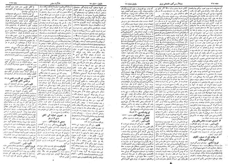 پرونده:Moz 14 123.pdf