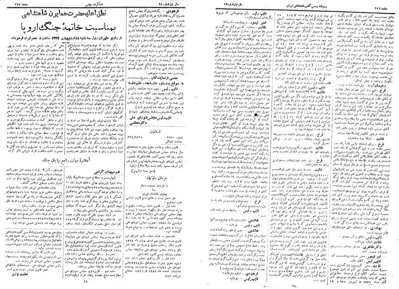 پرونده:Moz 14 123.pdf