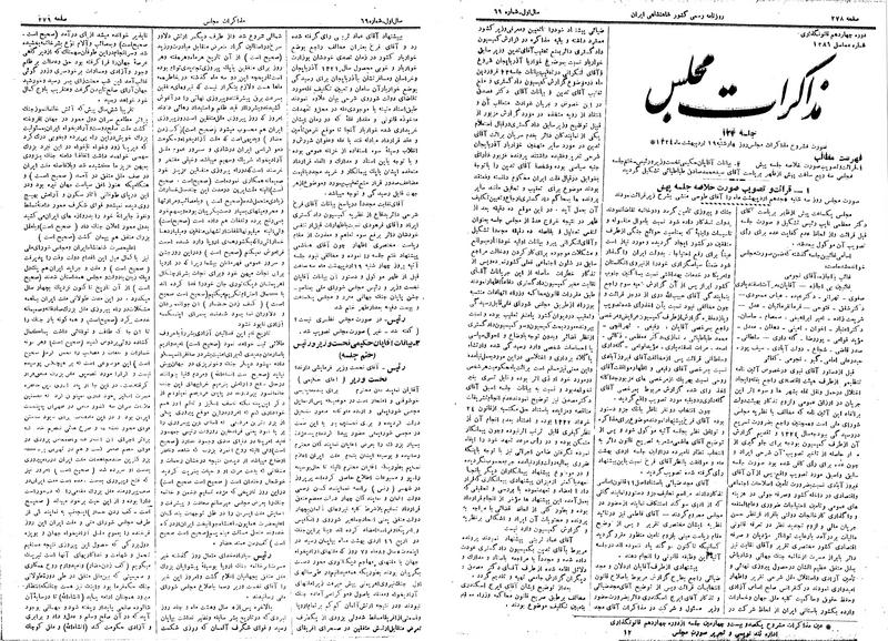 پرونده:Moz 14 123.pdf