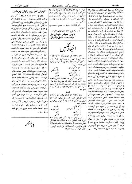 پرونده:Moz 14 123.pdf