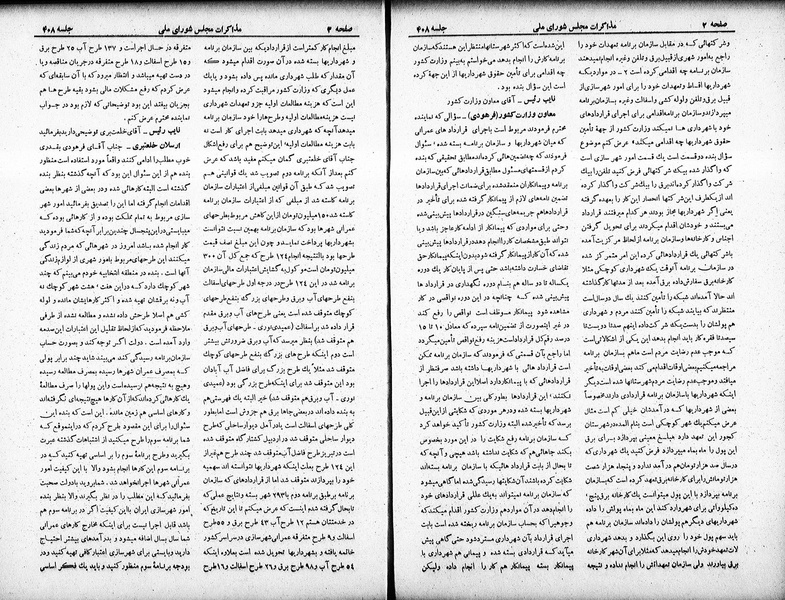 پرونده:Moz 19 408.pdf