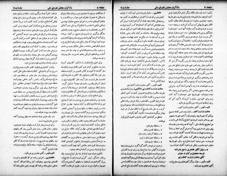 پرونده:Moz 19 408.pdf