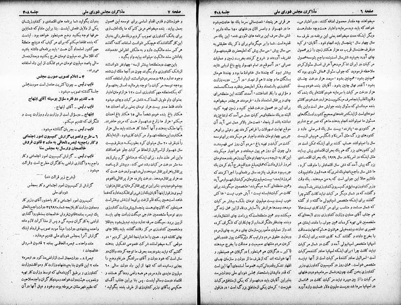 پرونده:Moz 19 408.pdf