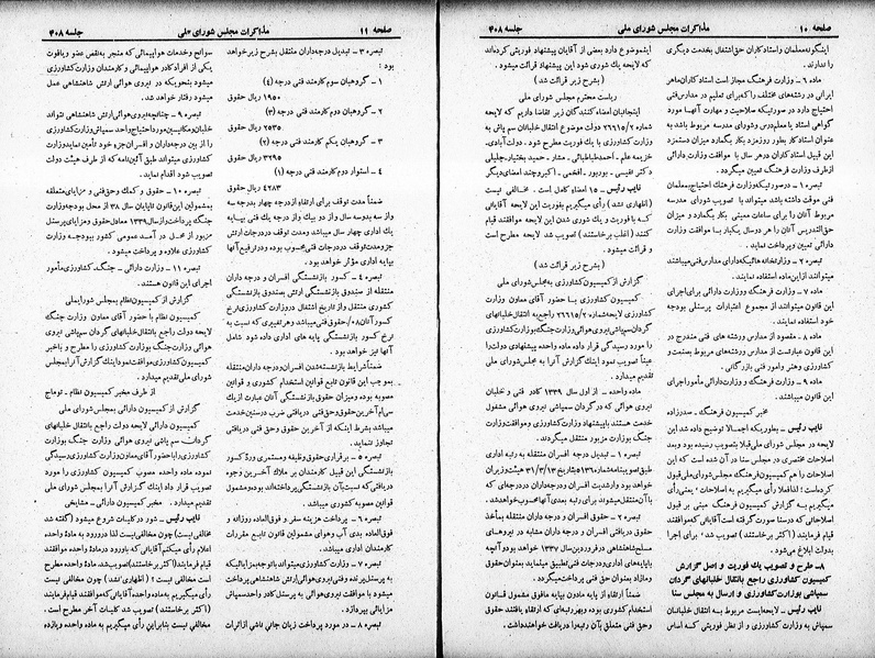 پرونده:Moz 19 408.pdf