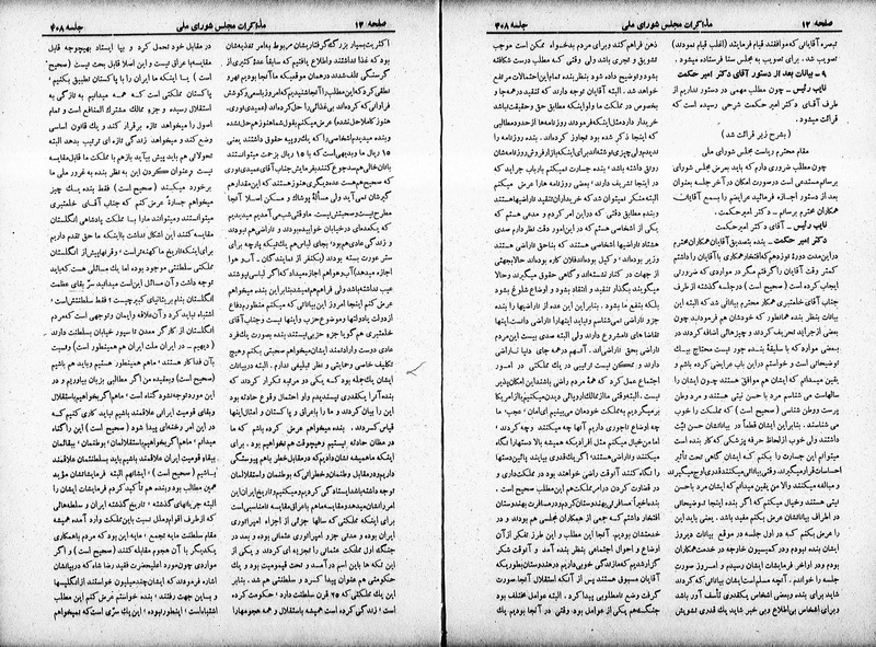 پرونده:Moz 19 408.pdf